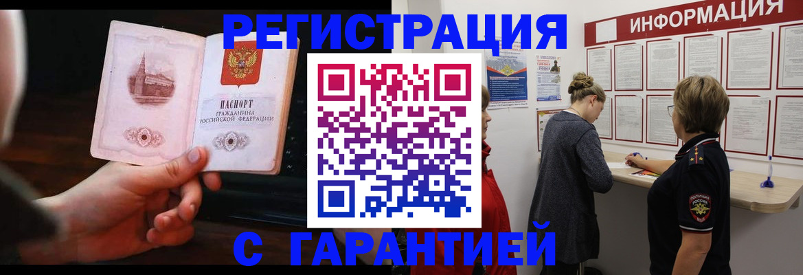 прописка поиск в Карабулаке