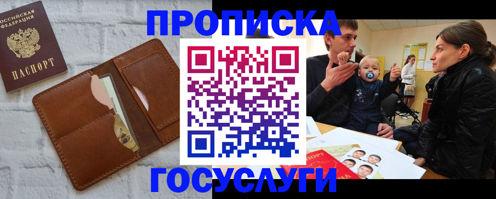 прописка поиск в Карабулаке