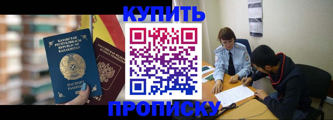 прописка регистрация в Карабулаке