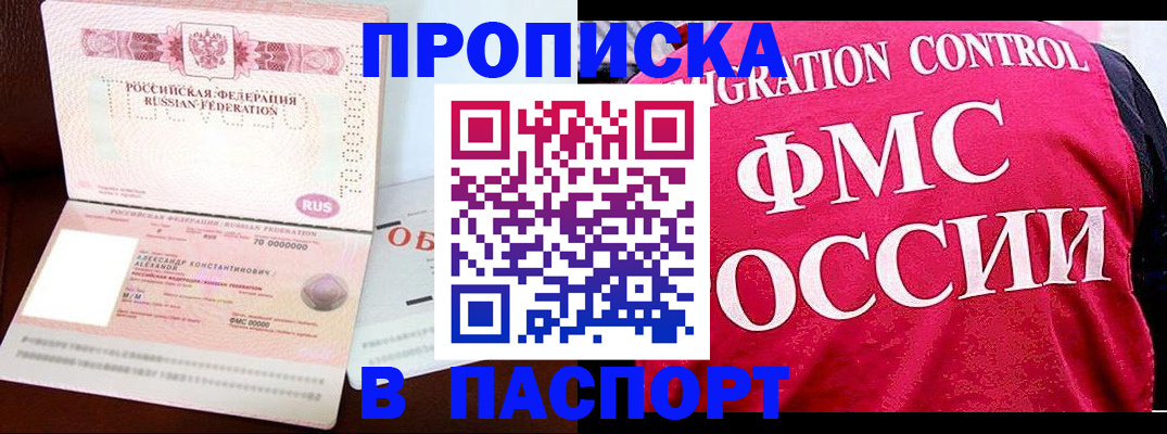 прописка для военкомата в Карабулаке