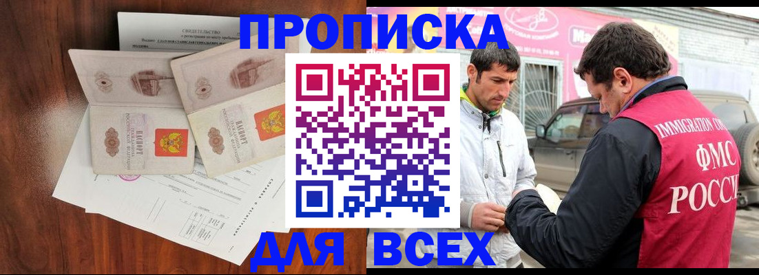 миграционный учет в Карабулаке