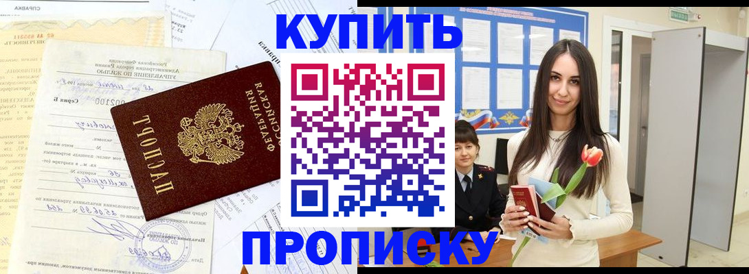 временная регистрация гарантия в Карабулаке